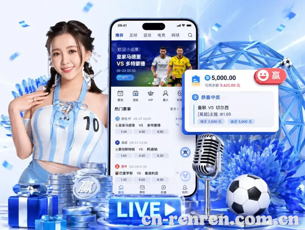<strong>人人体育</strong>App 功能预览